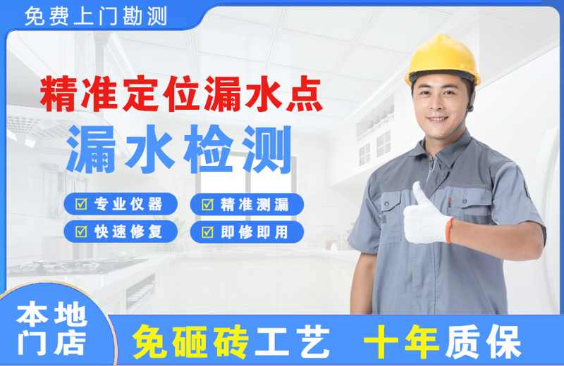 曲江精准测漏点