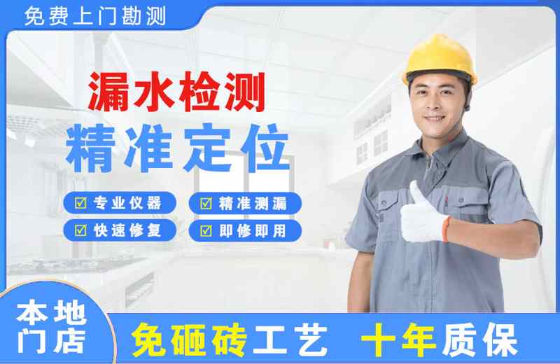 曲江漏水检测精准定位